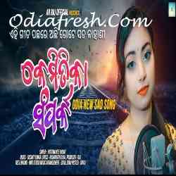 Kemitika Sampark - Female